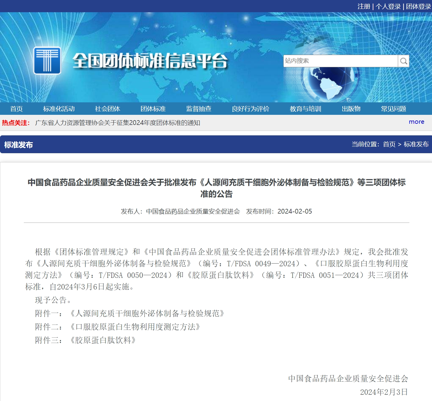微信截圖_20240205160246.png 微信截圖_20240205160246.png
